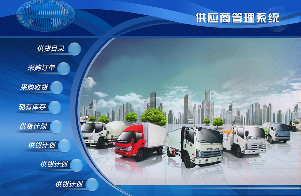 淮安供應(yīng)商管理系統(tǒng)軟件開發(fā)