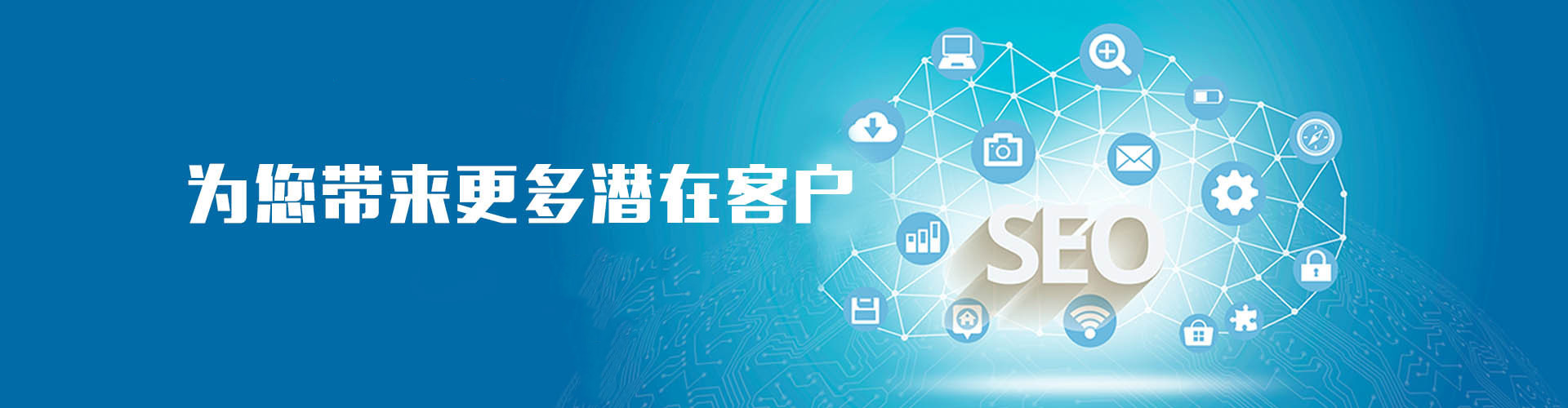 淮安網(wǎng)站SEO優(yōu)化