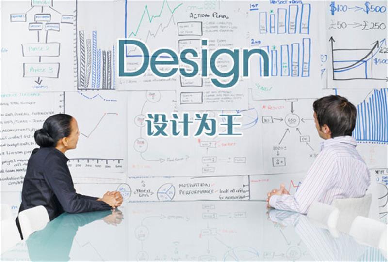 網(wǎng)站設(shè)計為王