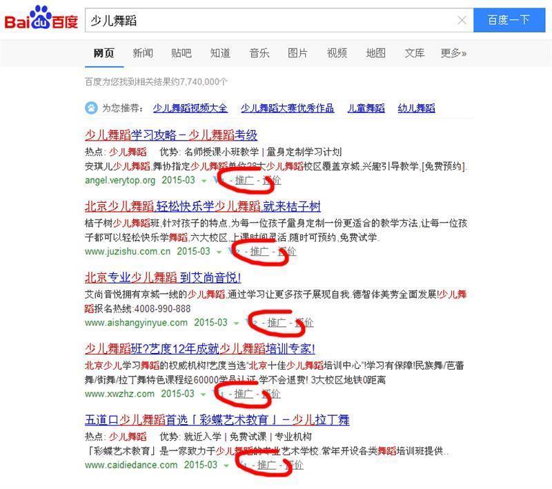 網(wǎng)站搜索結(jié)果