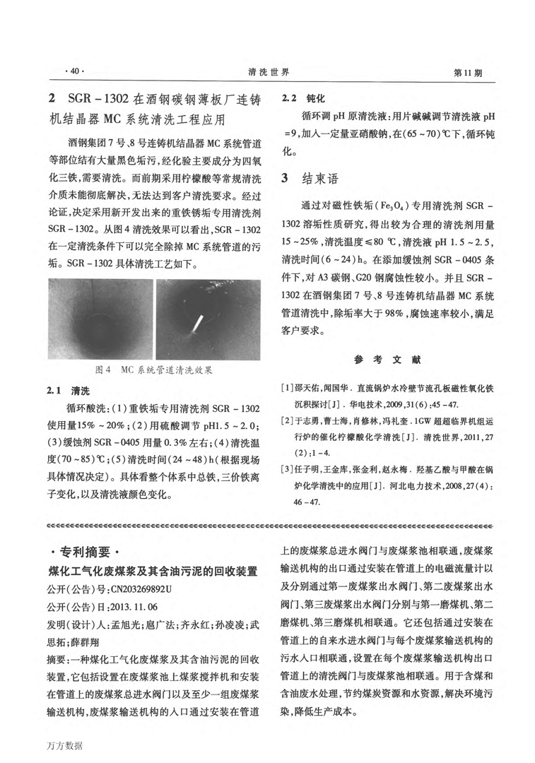 �����F�P��������ϴ��SGR1302��(y��ng)���о�_���_4.png