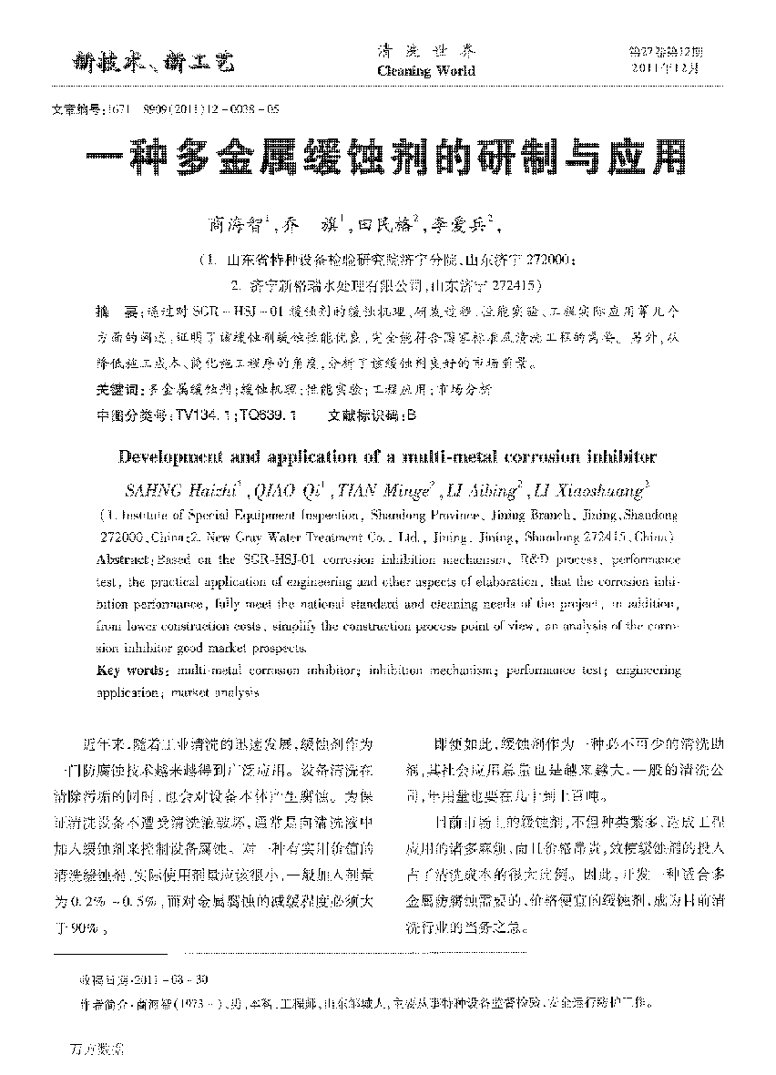 һ�N����پ��g���������c��(y��ng)��_���_1.png