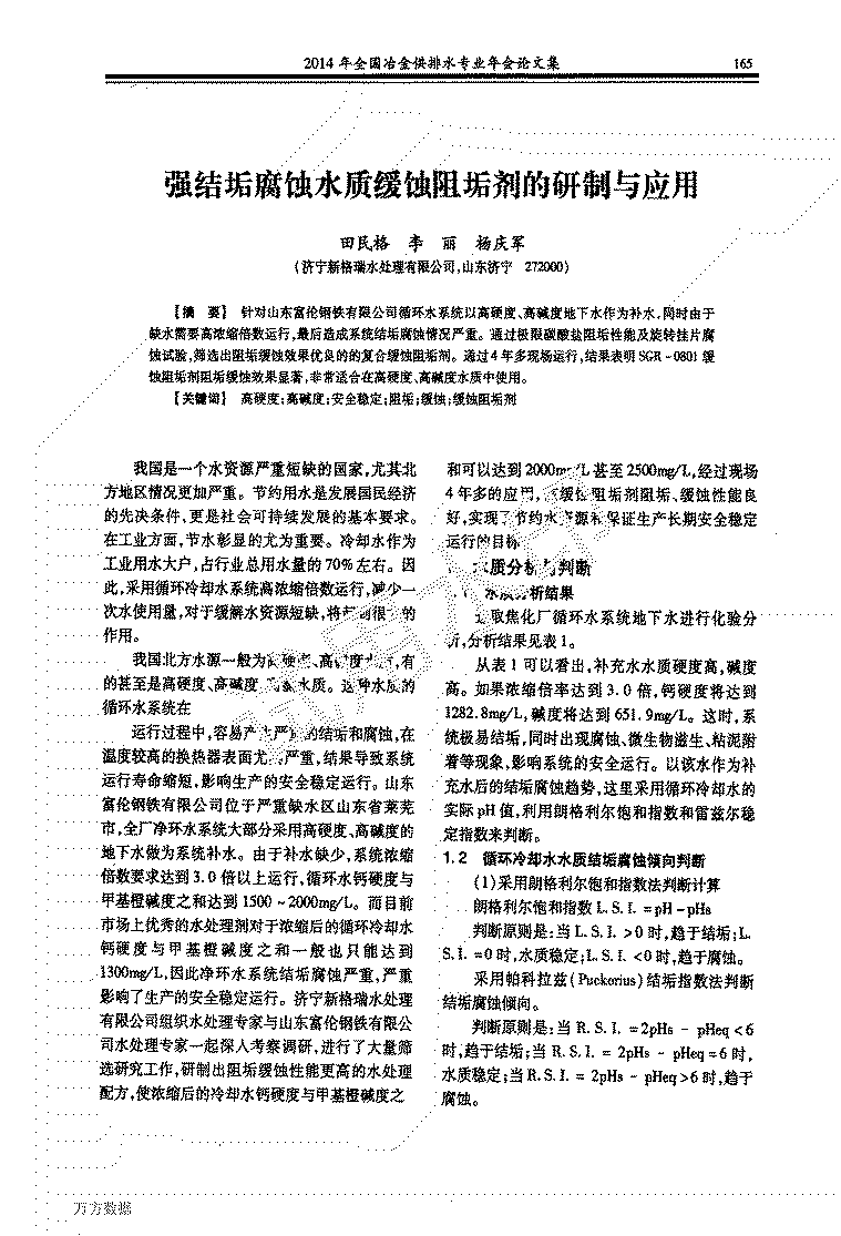 22�?014-ұ���(hu��)�hՓ���?��(qi��ng)�Y(ji��)�����gˮ�|(zh��)���g�蹸���������c��(y��ng)��_00.png