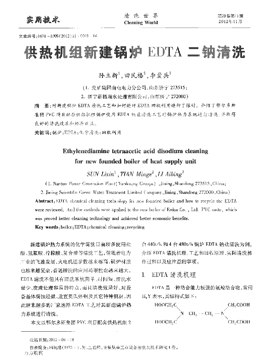 12.����C(j��)�M�½�偠tEDTA���c��ϴ