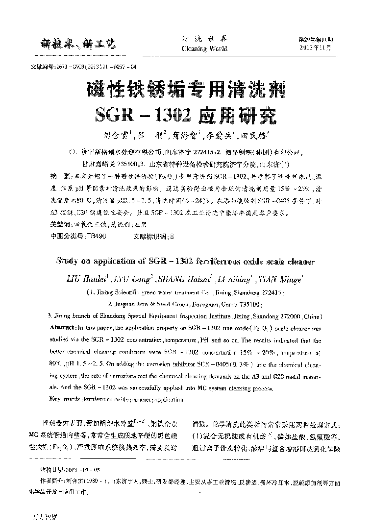 16�������F�P��������ϴ��SGR1302��(y��ng)���о�