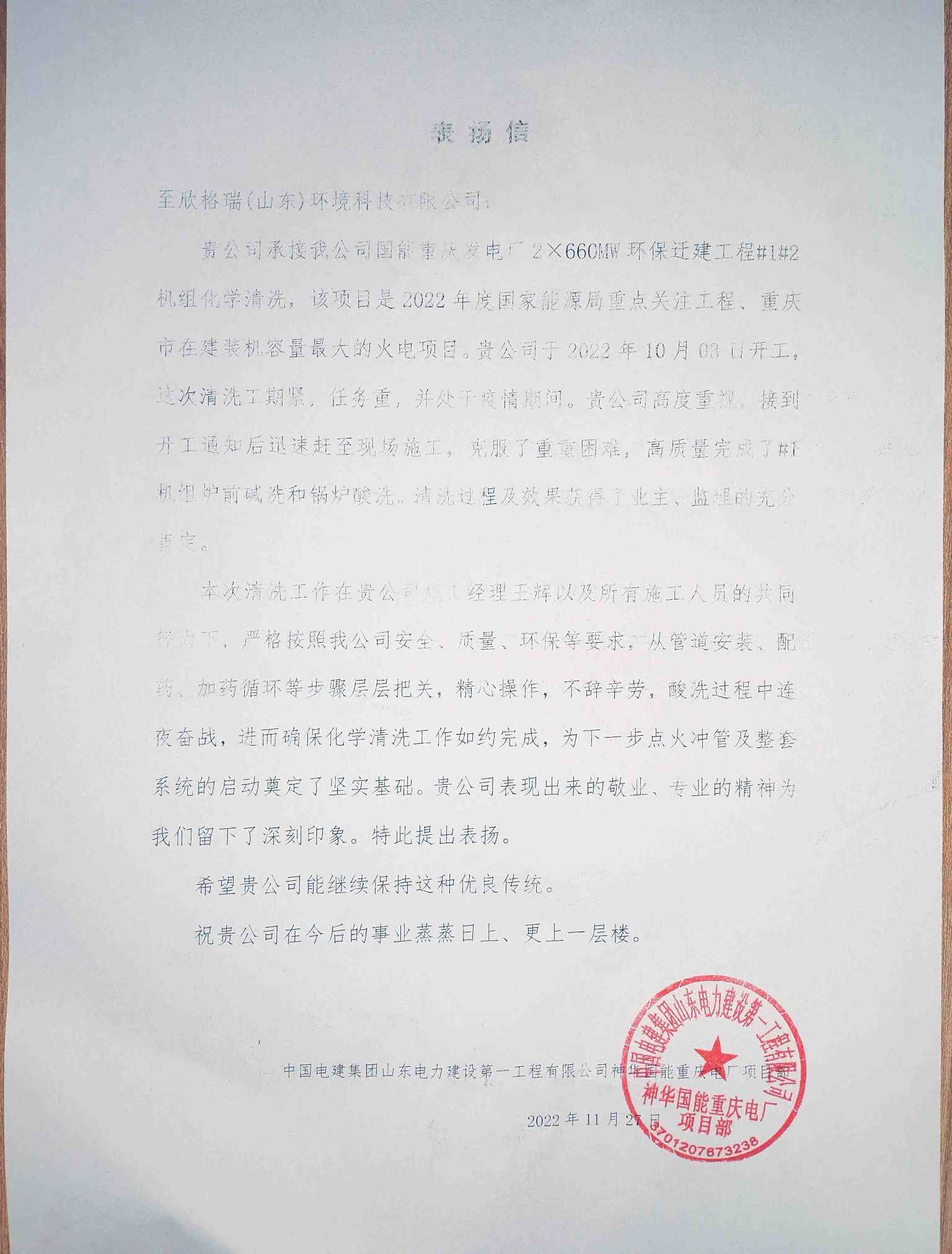 �`�п͑�r(ji��)ֵ�� ����������ٴ���ɽ�|늽�һ��˾�(xi��ng)Ŀ���؄����h�P(y��ng)