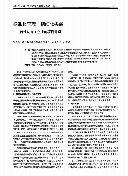17��Մ��ϴʩ����I(y��)���(xi��ng)Ŀ����