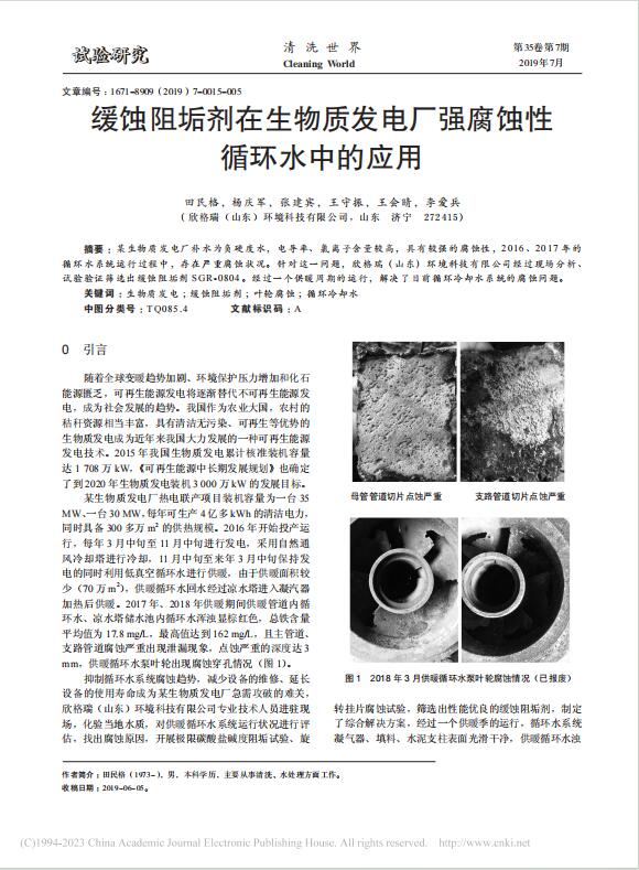 35�����g�蹸���������|(zh��)�l(f��)늏S��(qi��ng)���g��ѭ�h(hu��n)ˮ�еđ�(y��ng)��