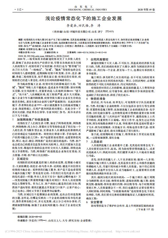 38���\Փ���鳣�B(t��i)���µ�ʩ����I(y��)�l(f��)չ