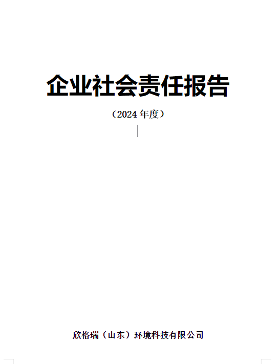 ��������I(y��)���(hu��)؟(z��)�Έ�(b��o)�� ��2024��ȣ�