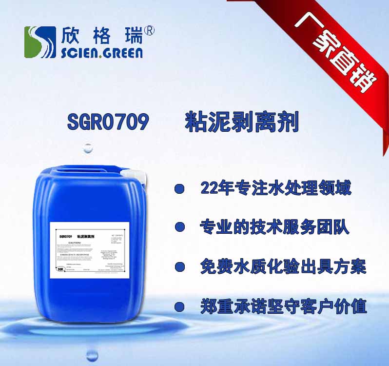 ճ�����x��  SGR-0709