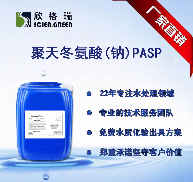 ���춬����(�c) PASP