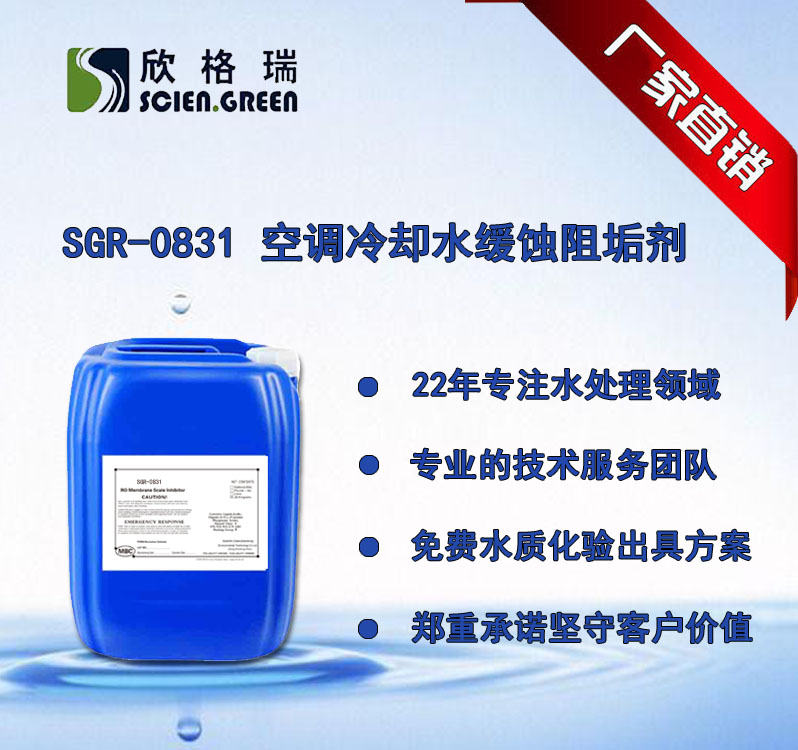 ���{(di��o)��sˮ���g�蹸�� SGR-0831
