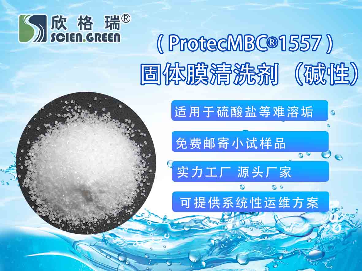 ���wĤ��ϴ�����A�ԣ�ProtecMBC®1557