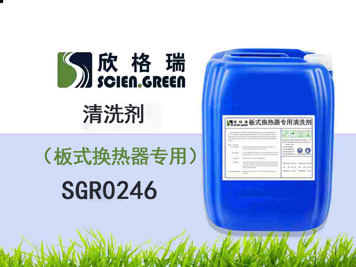 ��ʽ�Q������(zhu��n)����ϴ�� SGR0246