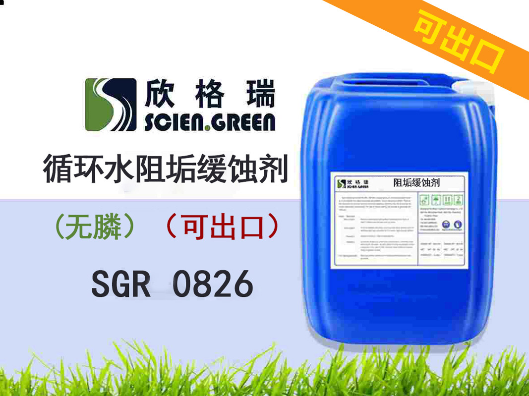 ����ѭ�h(hu��n)ˮ�蹸���g��(�o(w��)�ף�SGR0826