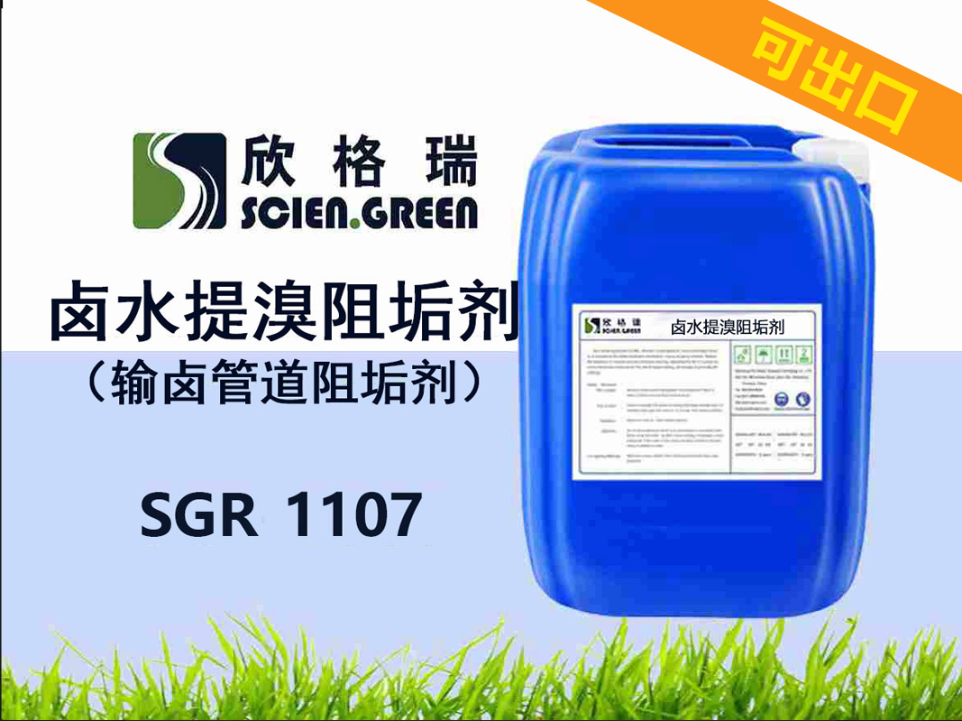 �����uˮ�����蹸����ݔ�u�ܵ��蹸����SGR1107