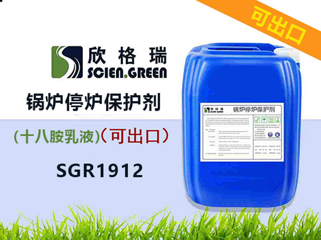 ����ʮ�˰�偠tͣ�t���o����ʮ�˰���Һ��SGR1912