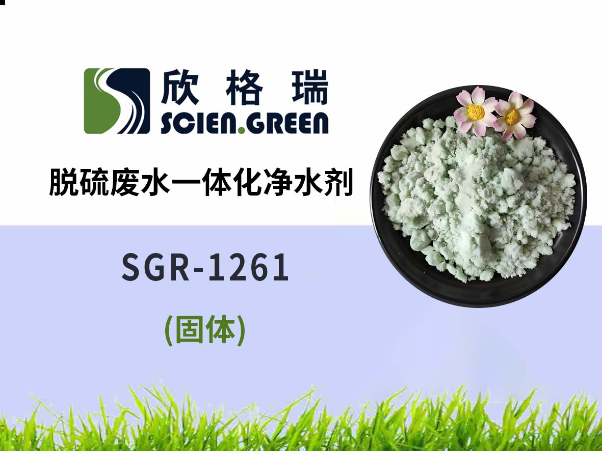 Ó��Uˮһ�w����ˮ�������w�� SGR1261