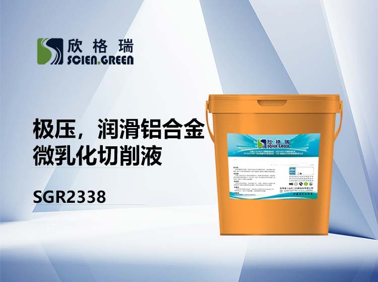 �O������(r��n)���X�Ͻ���΢�黯����Һ SGR2338