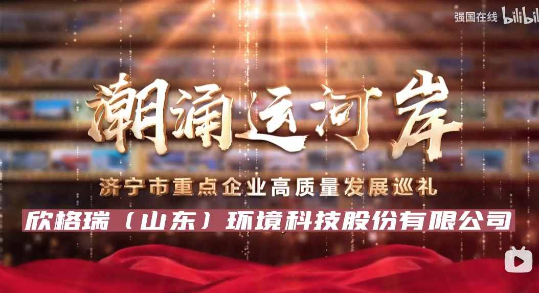 ��(j��)����2023�����c��I(y��)���|(zh��)���l(f��)չѲ�Y ����������ɽ�|���h(hu��n)���Ƽ����޹�˾