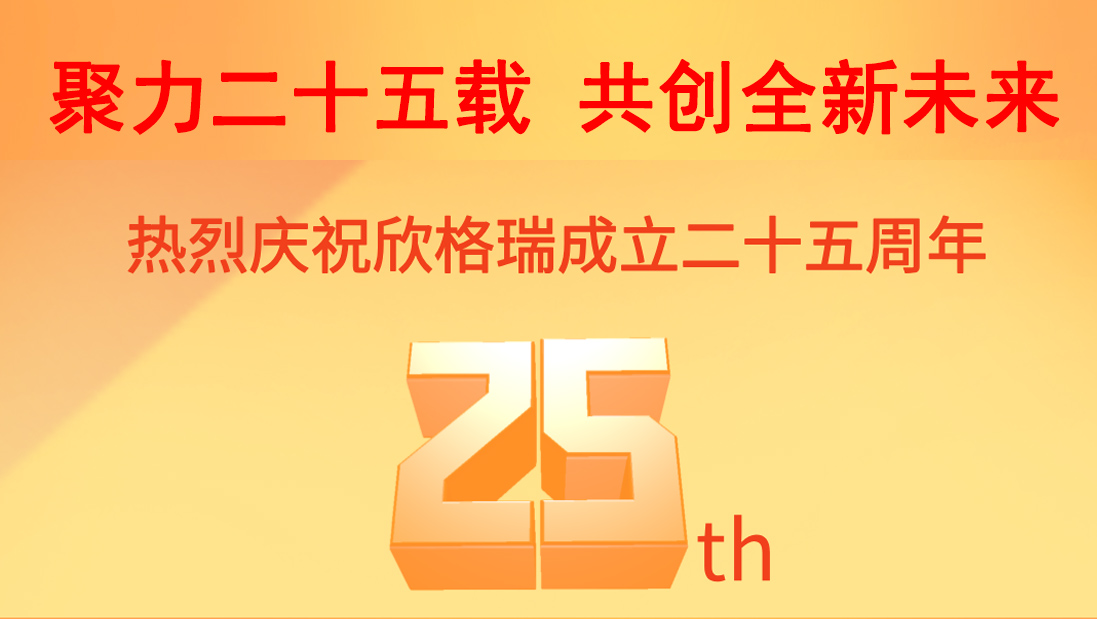 ������ʮ���d ����(chu��ng)ȫ��δ��| ���ґcף���������25����